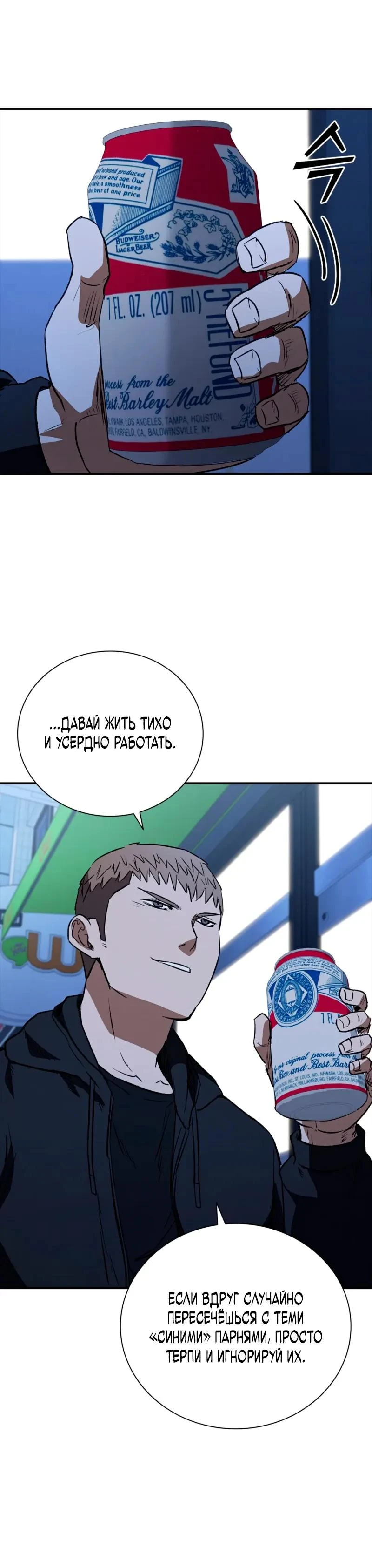 Read Акула преступного мира Manga Online