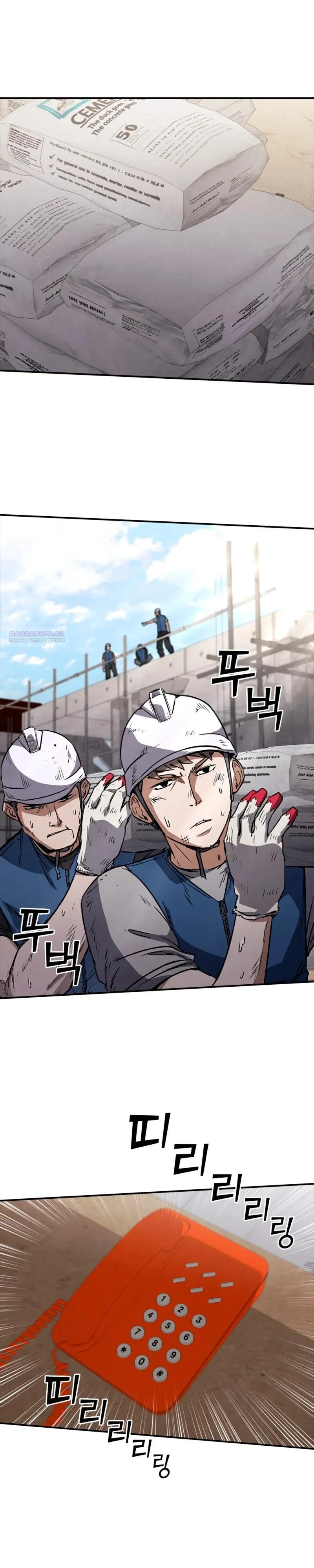 Read Акула преступного мира Manga Online