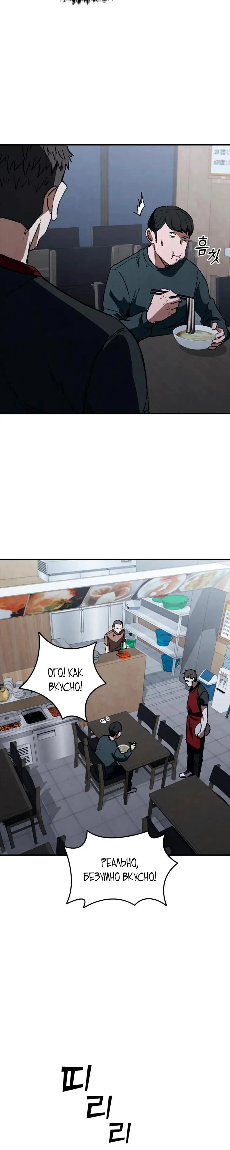 Read Акула преступного мира Manga Online