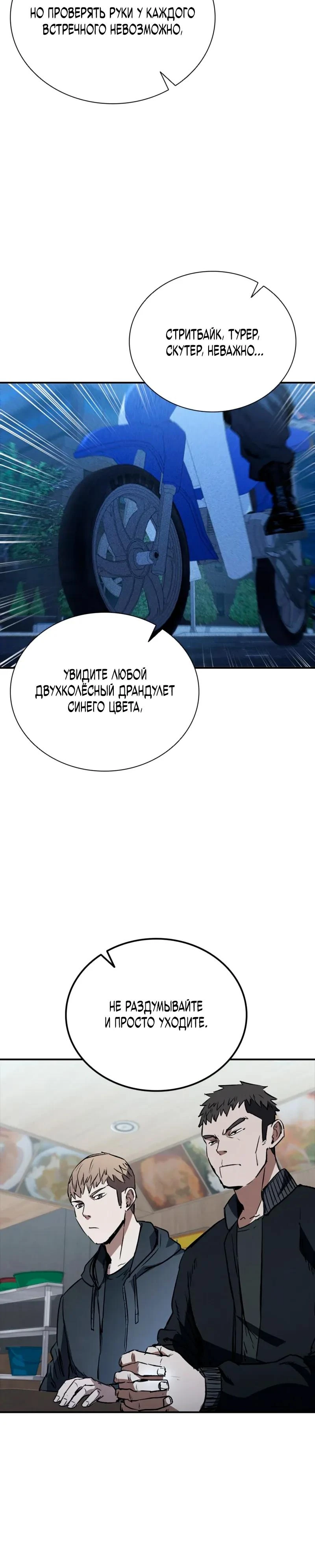 Read Акула преступного мира Manga Online