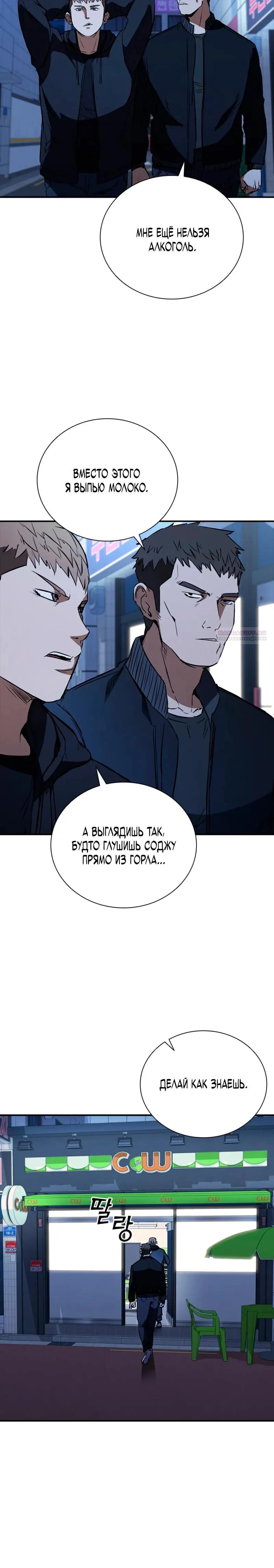 Read Акула преступного мира Manga Online