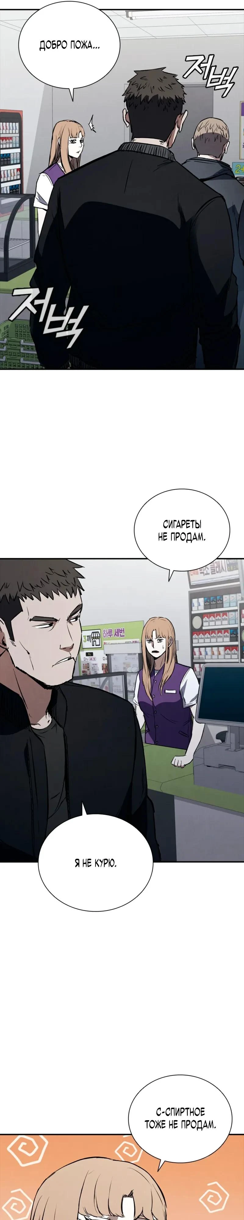 Read Акула преступного мира Manga Online
