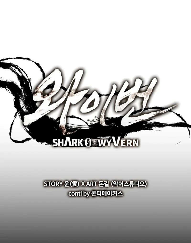 Read Акула преступного мира Manga Online