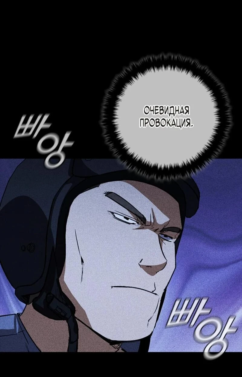 Read Акула преступного мира Manga Online