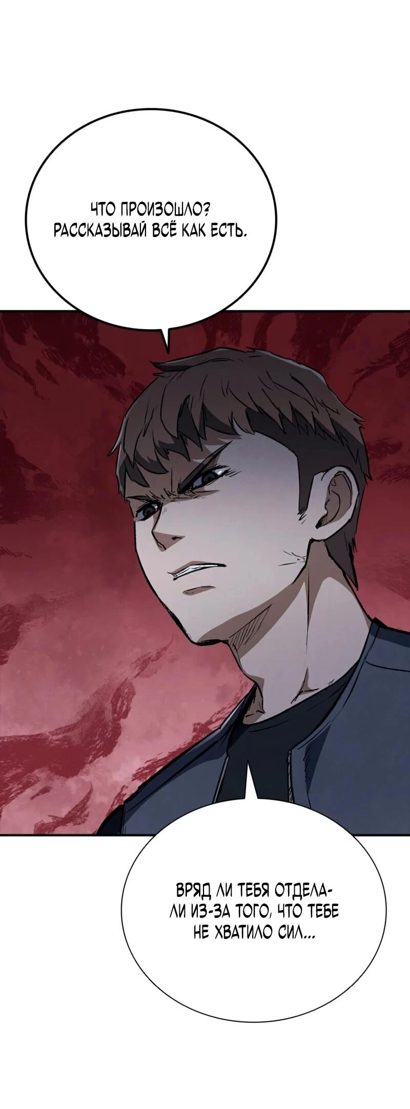 Read Акула преступного мира Manga Online