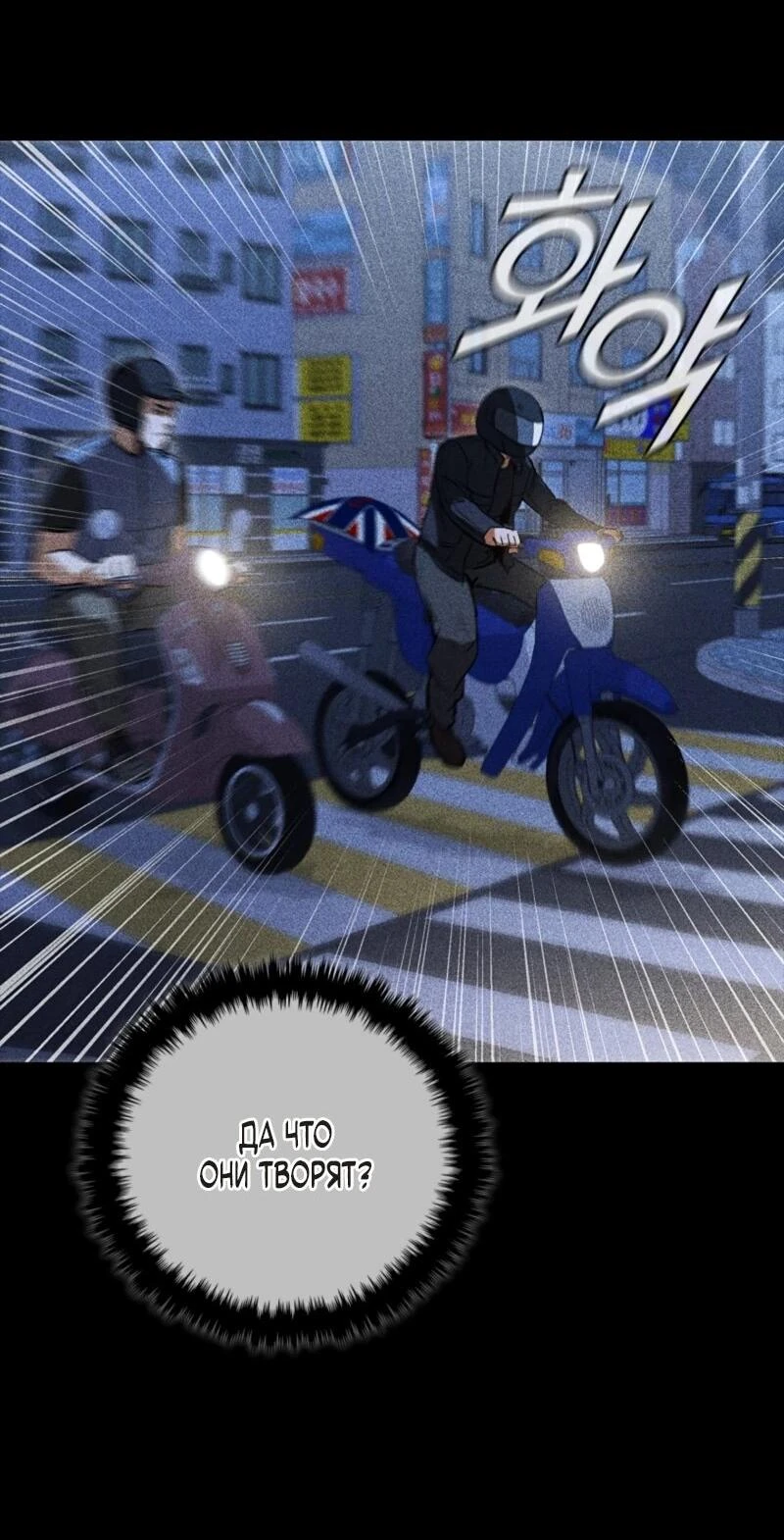 Read Акула преступного мира Manga Online