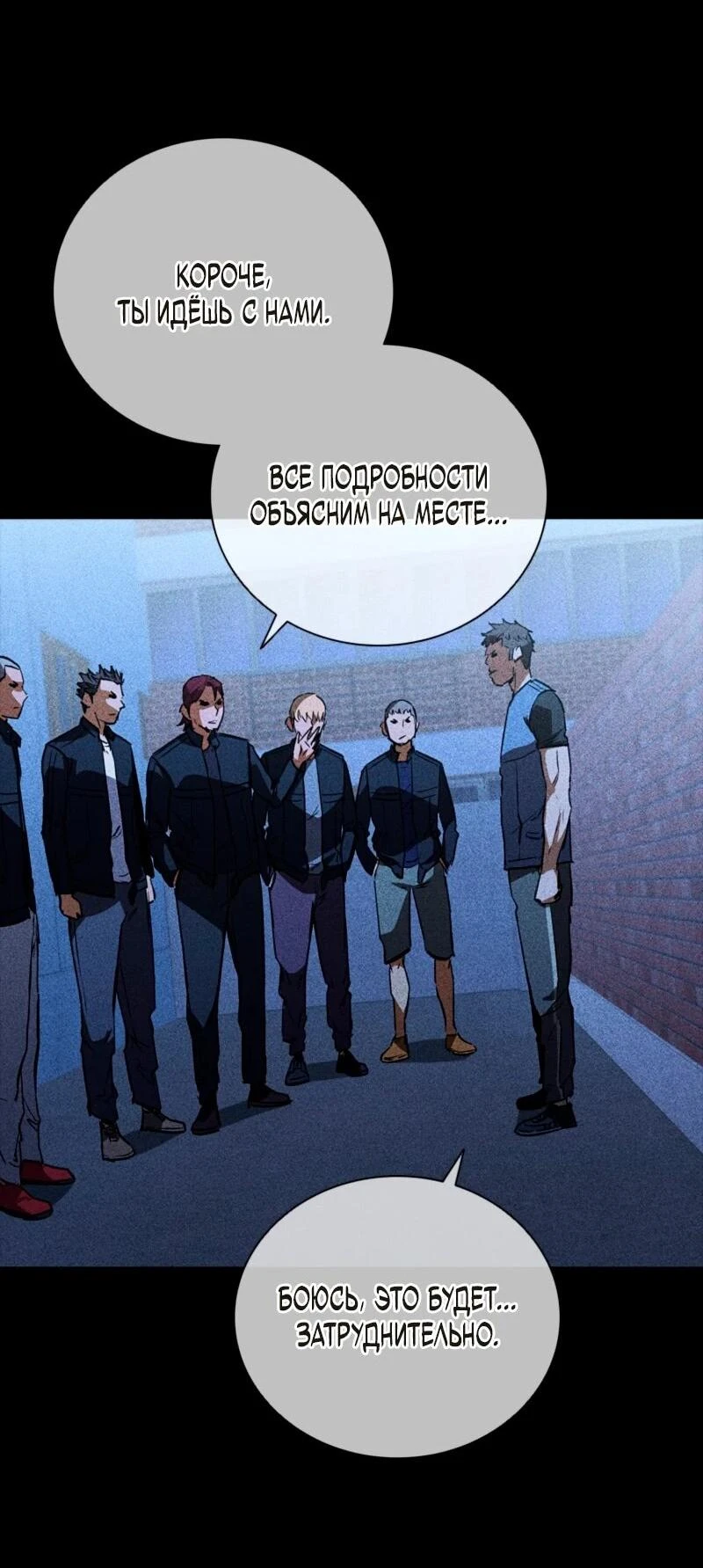 Read Акула преступного мира Manga Online