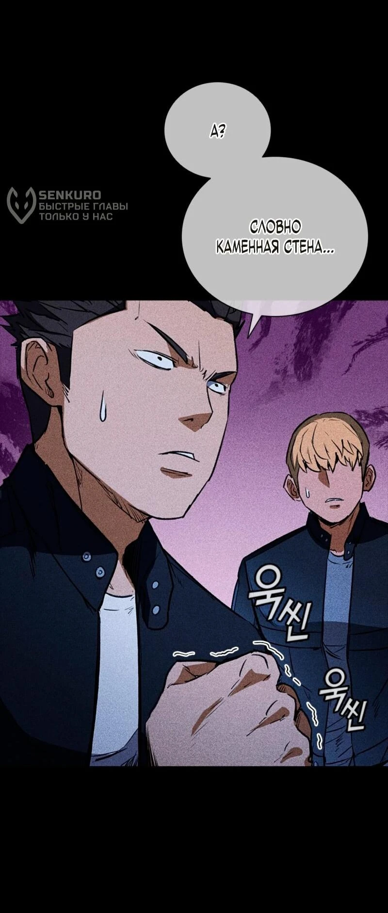 Read Акула преступного мира Manga Online