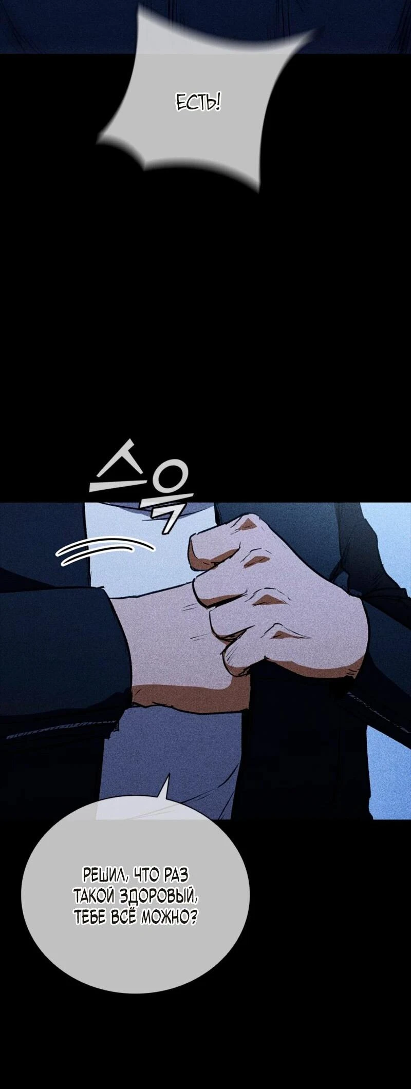 Read Акула преступного мира Manga Online
