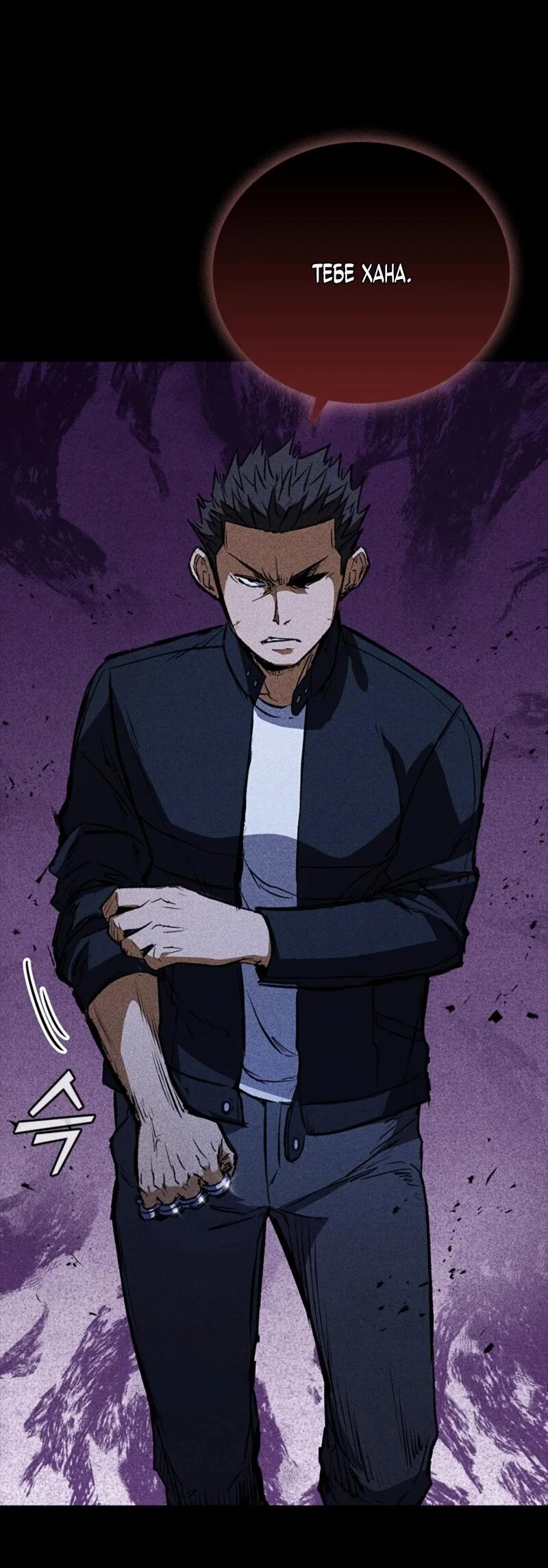 Read Акула преступного мира Manga Online