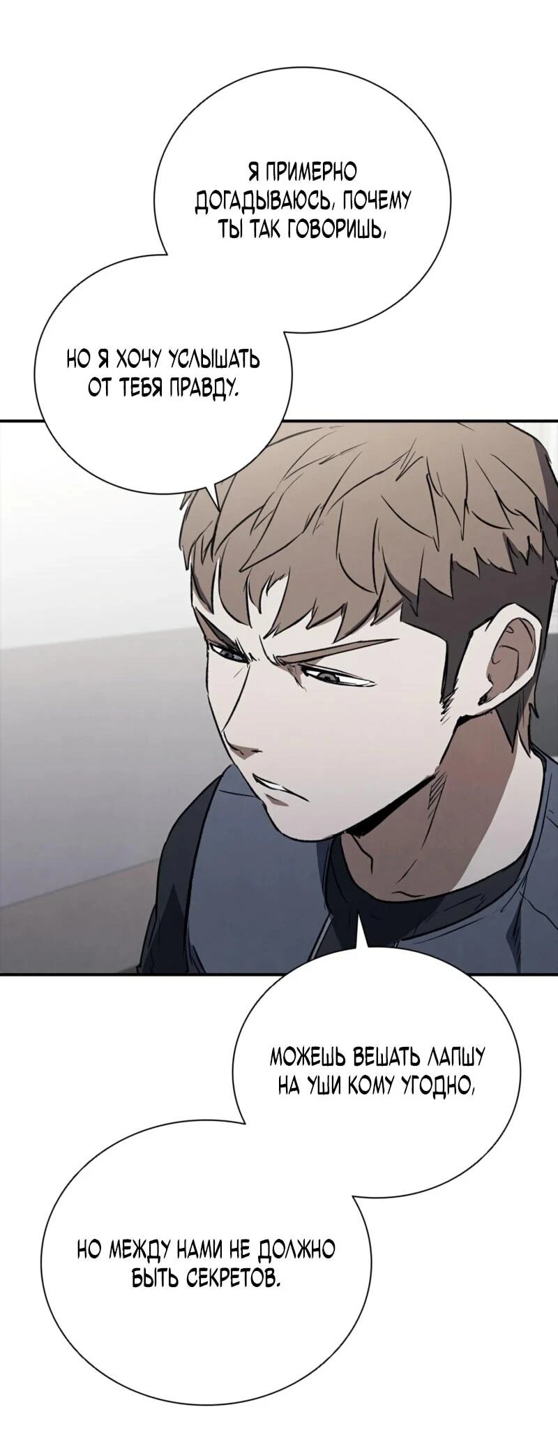 Read Акула преступного мира Manga Online