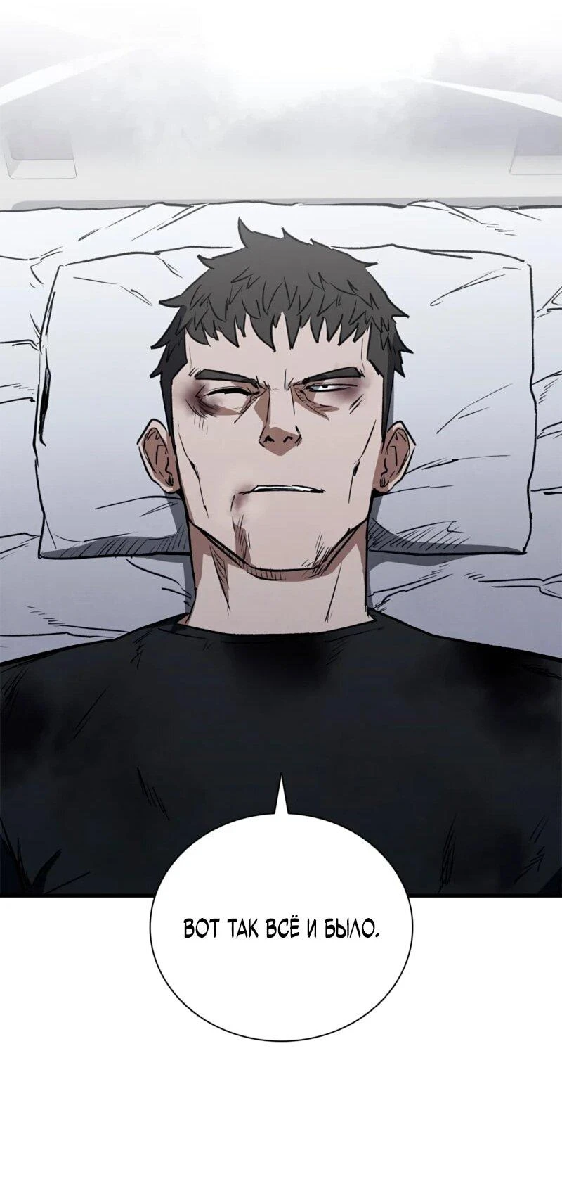 Read Акула преступного мира Manga Online
