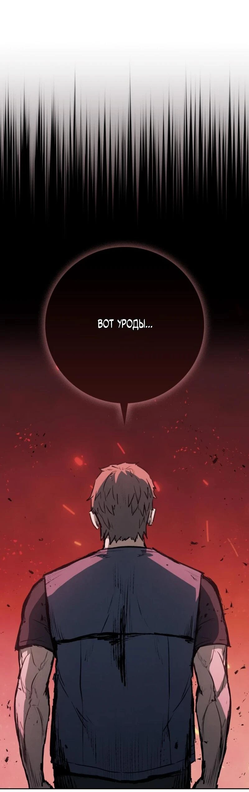 Read Акула преступного мира Manga Online