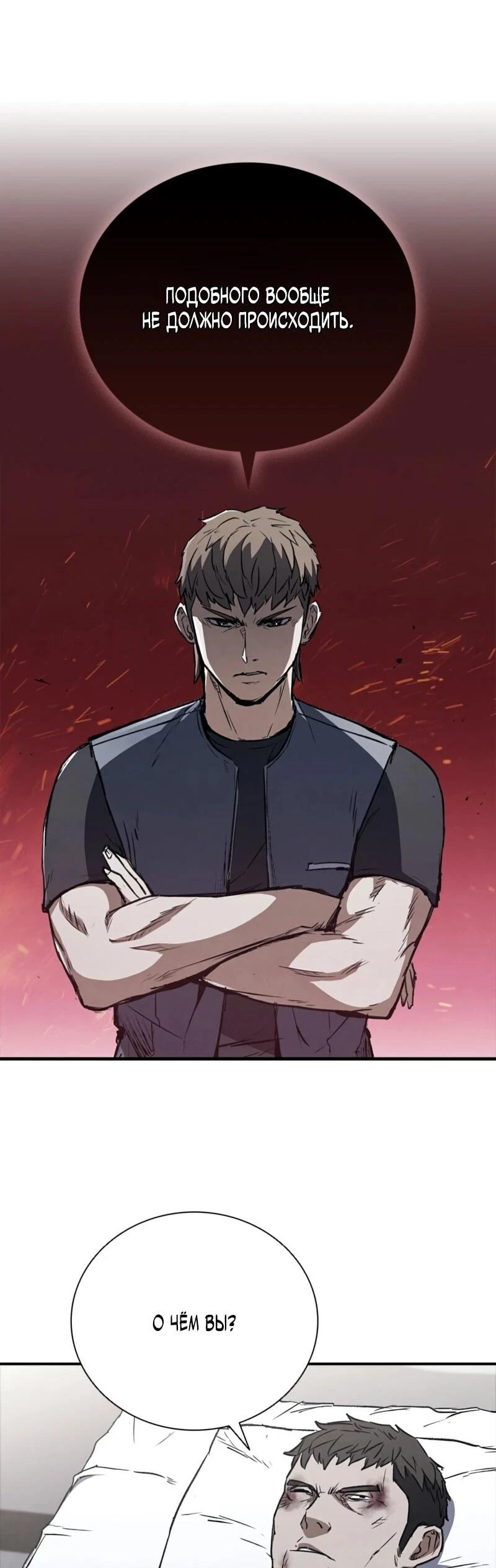 Read Акула преступного мира Manga Online
