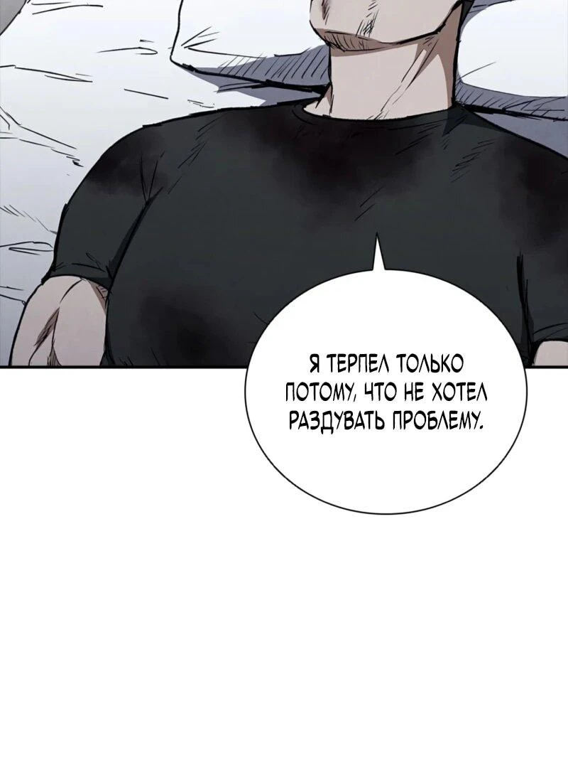 Read Акула преступного мира Manga Online