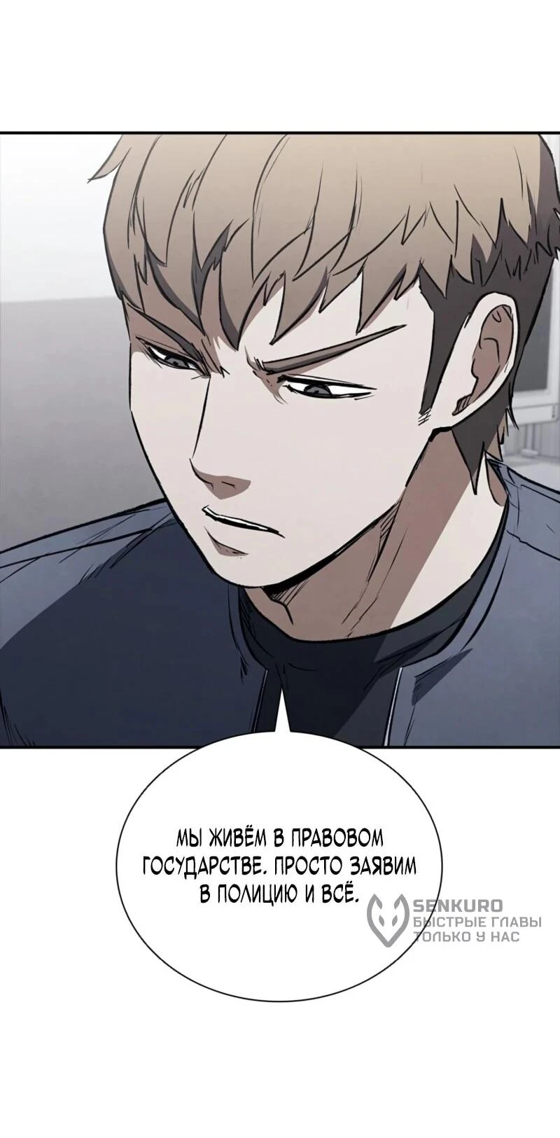 Read Акула преступного мира Manga Online