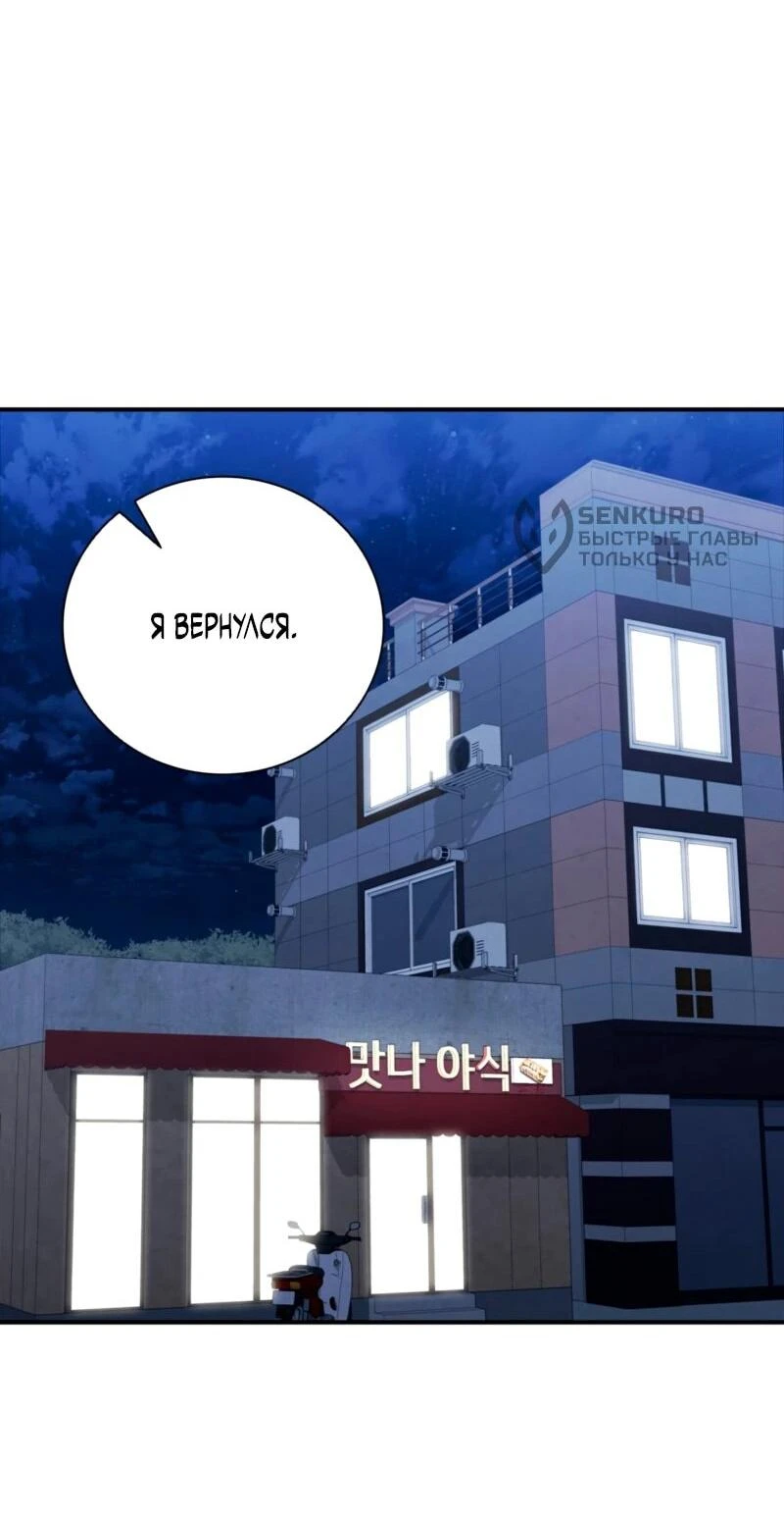 Read Акула преступного мира Manga Online