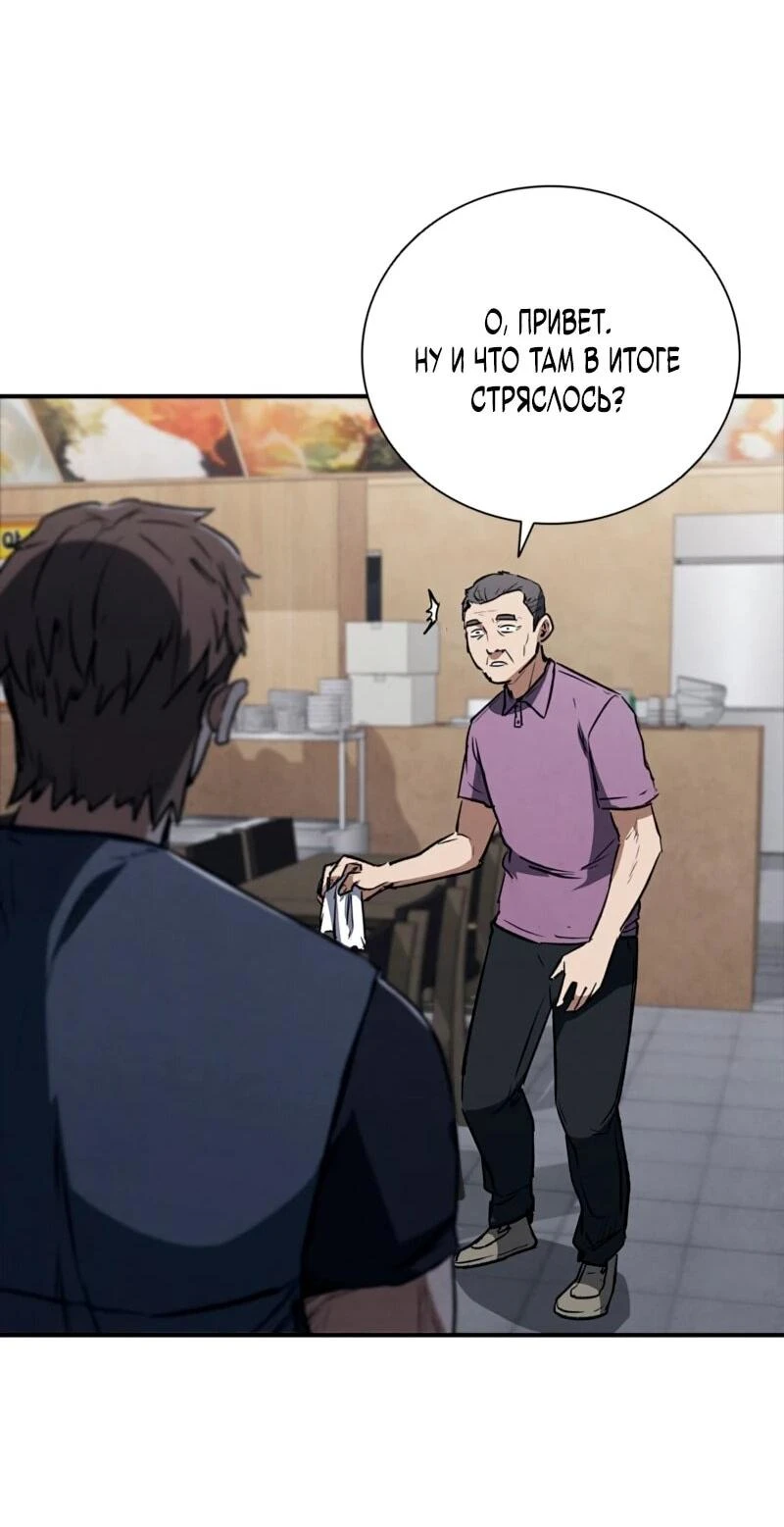 Read Акула преступного мира Manga Online
