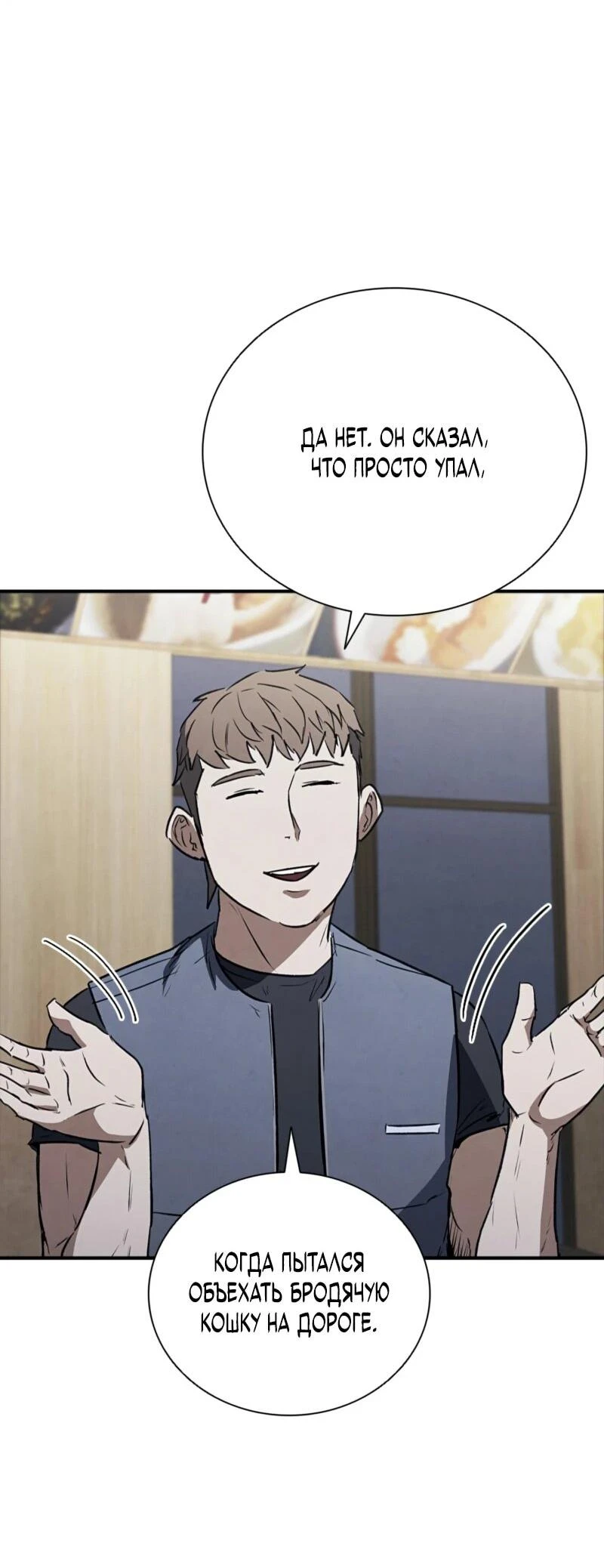 Read Акула преступного мира Manga Online
