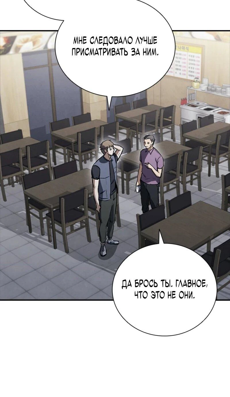 Read Акула преступного мира Manga Online