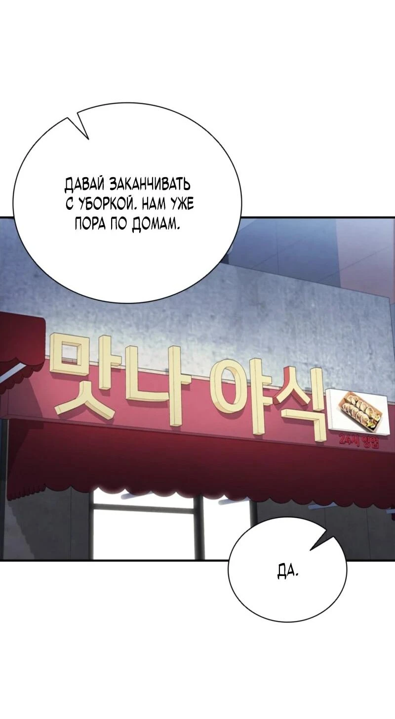 Read Акула преступного мира Manga Online