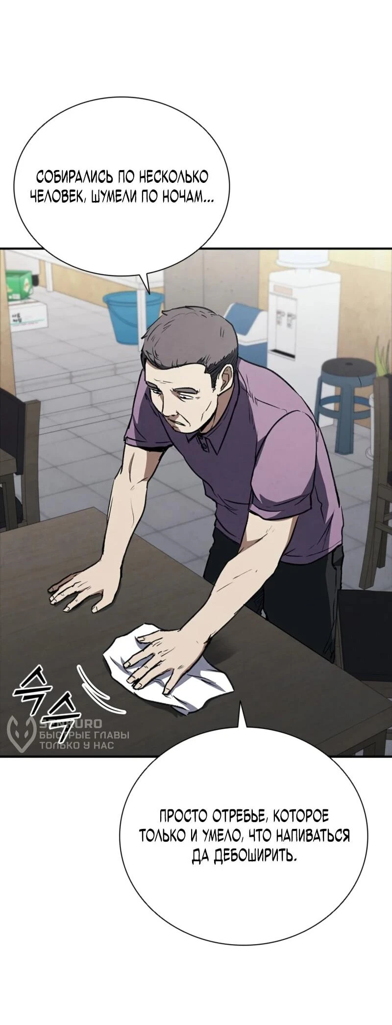 Read Акула преступного мира Manga Online