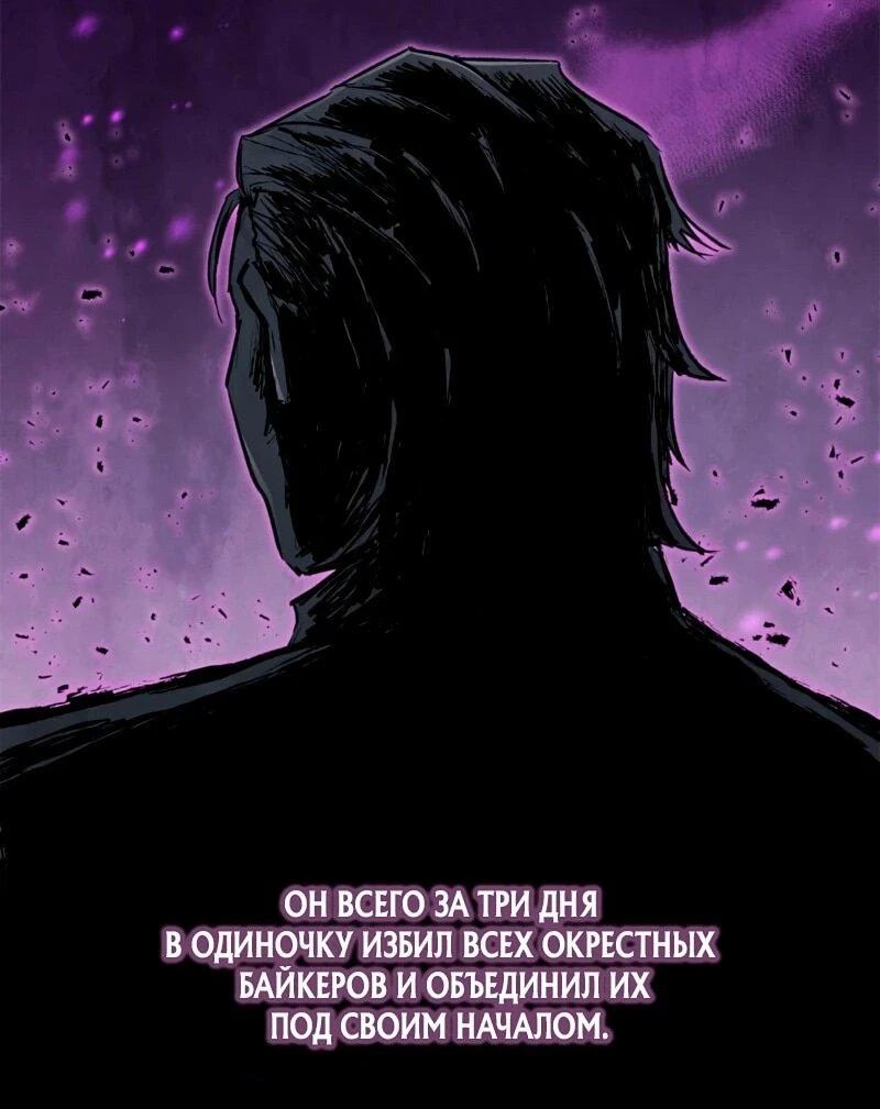 Read Акула преступного мира Manga Online