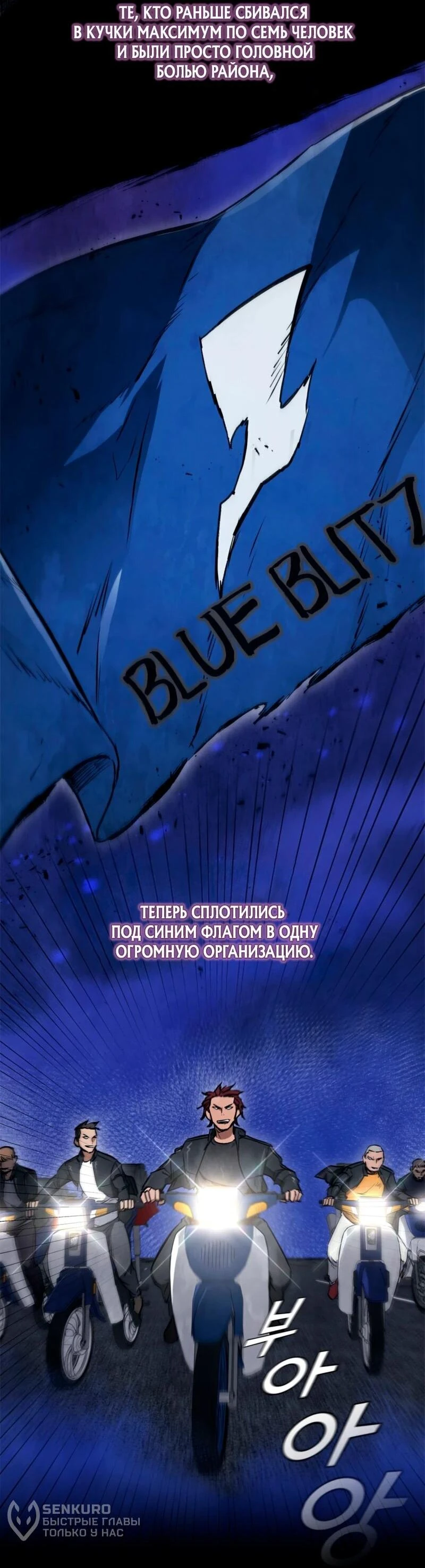 Read Акула преступного мира Manga Online