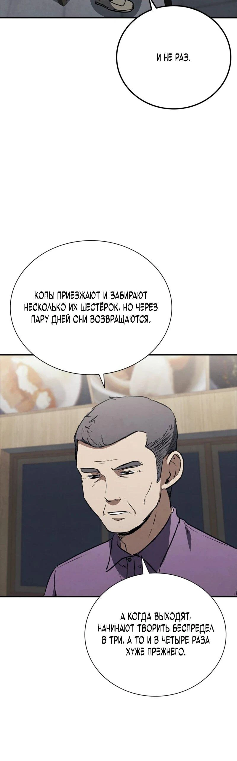 Read Акула преступного мира Manga Online