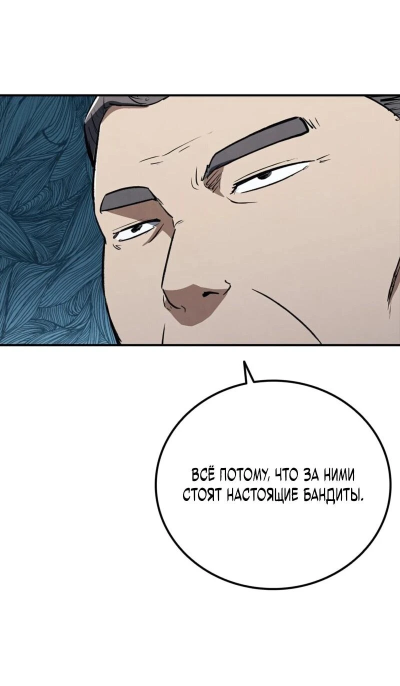 Read Акула преступного мира Manga Online