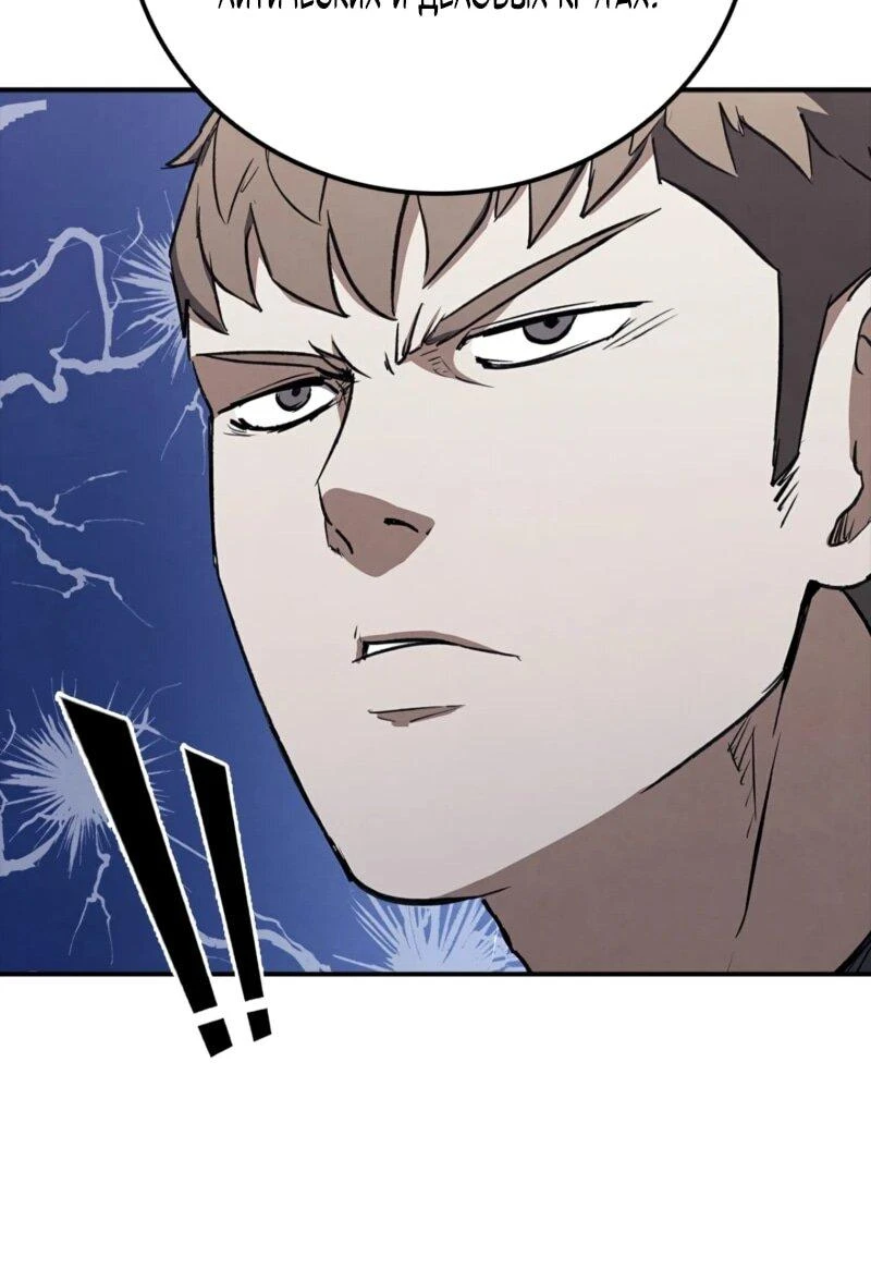 Read Акула преступного мира Manga Online