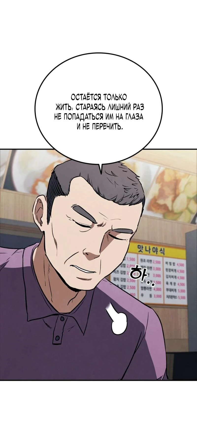 Read Акула преступного мира Manga Online