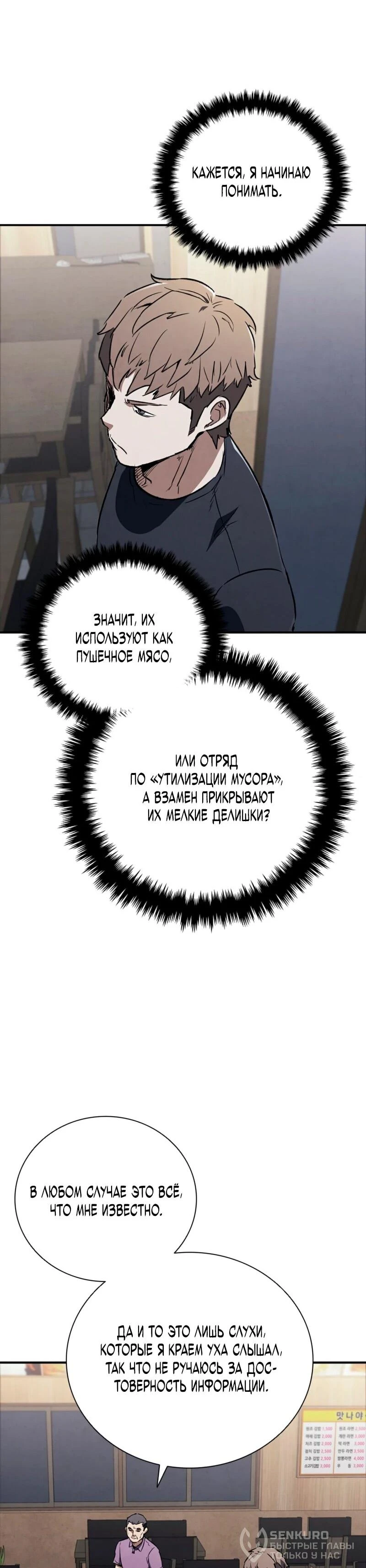 Read Акула преступного мира Manga Online
