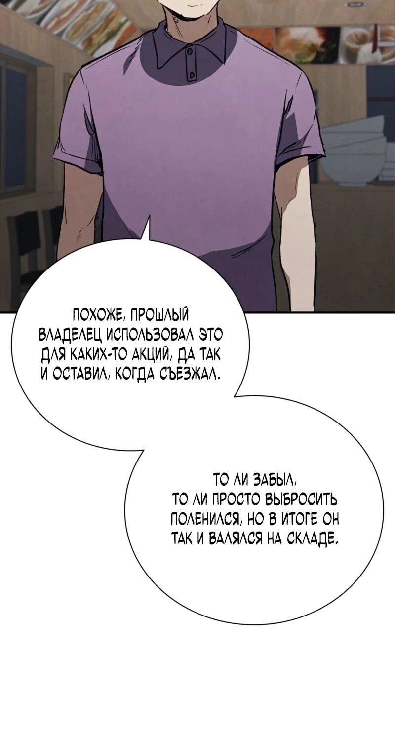 Read Акула преступного мира Manga Online
