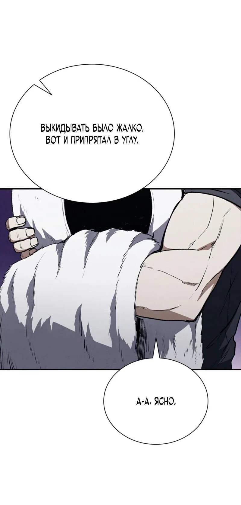 Read Акула преступного мира Manga Online