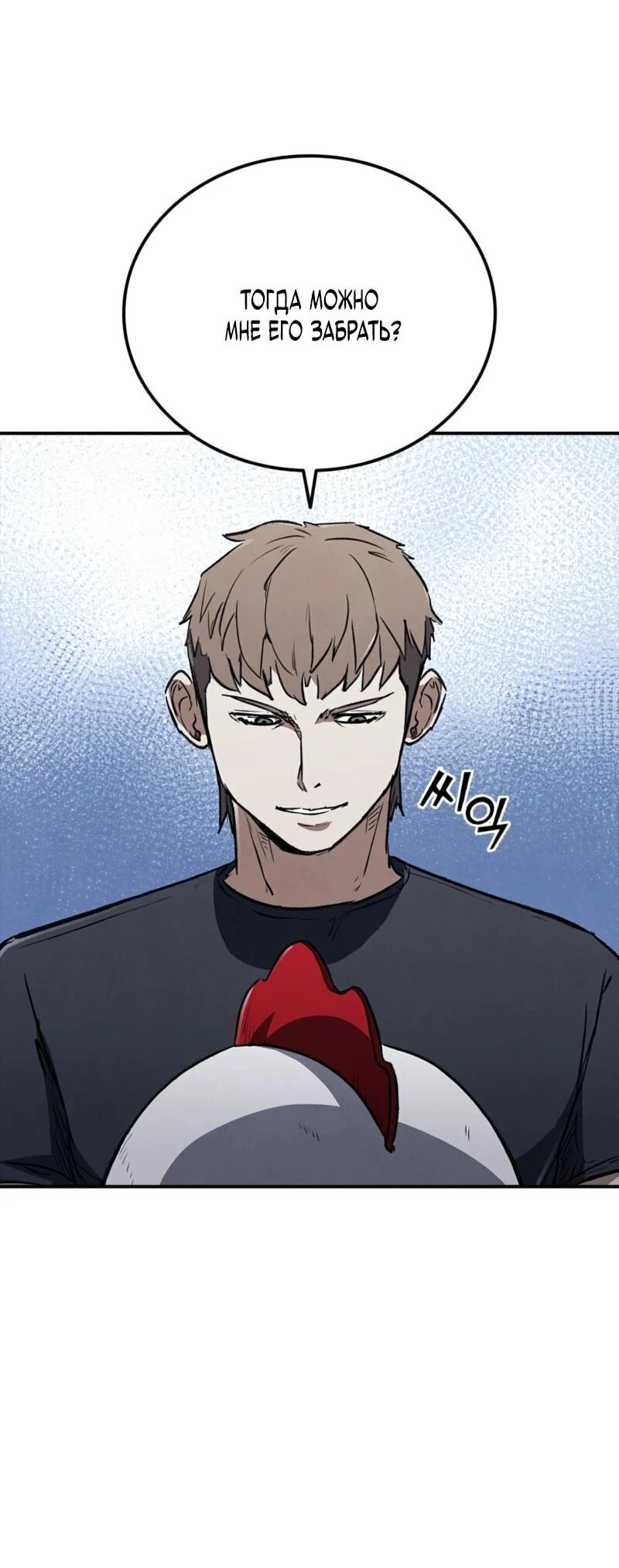 Read Акула преступного мира Manga Online