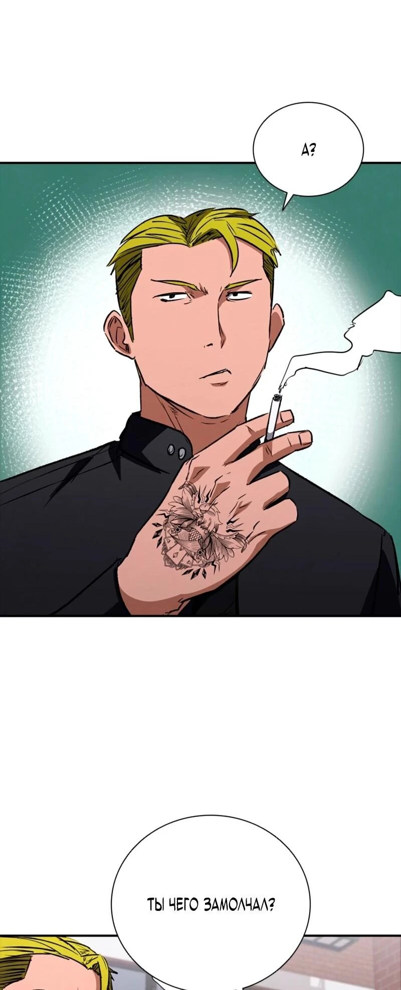 Read Акула преступного мира Manga Online