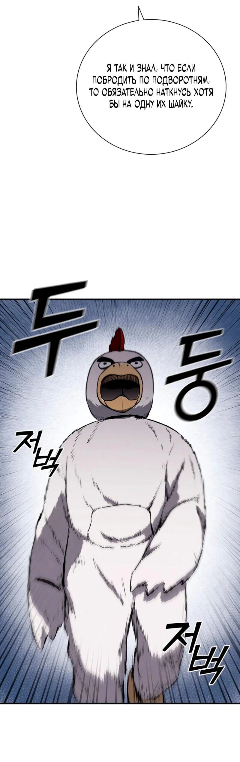 Read Акула преступного мира Manga Online