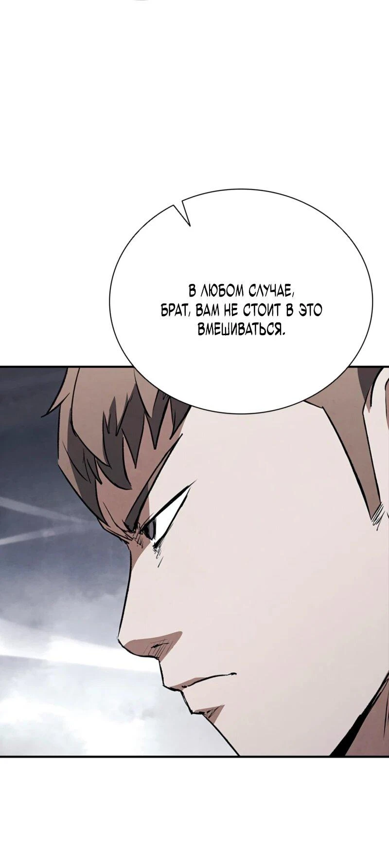 Read Акула преступного мира Manga Online