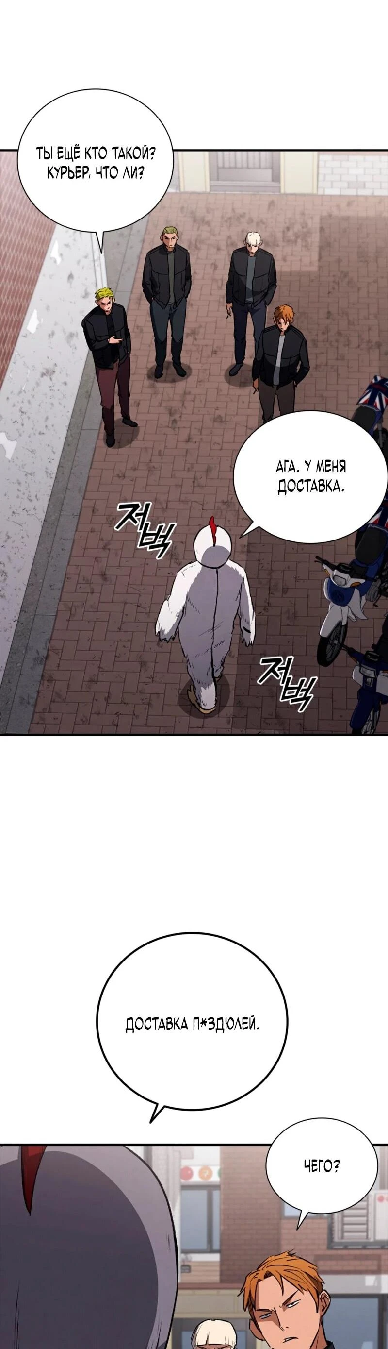 Read Акула преступного мира Manga Online