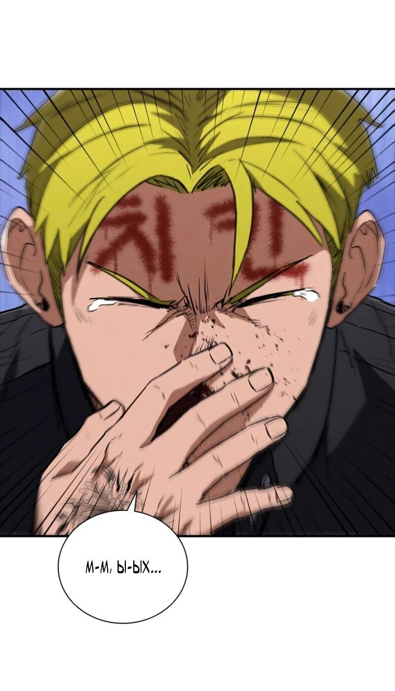Read Акула преступного мира Manga Online