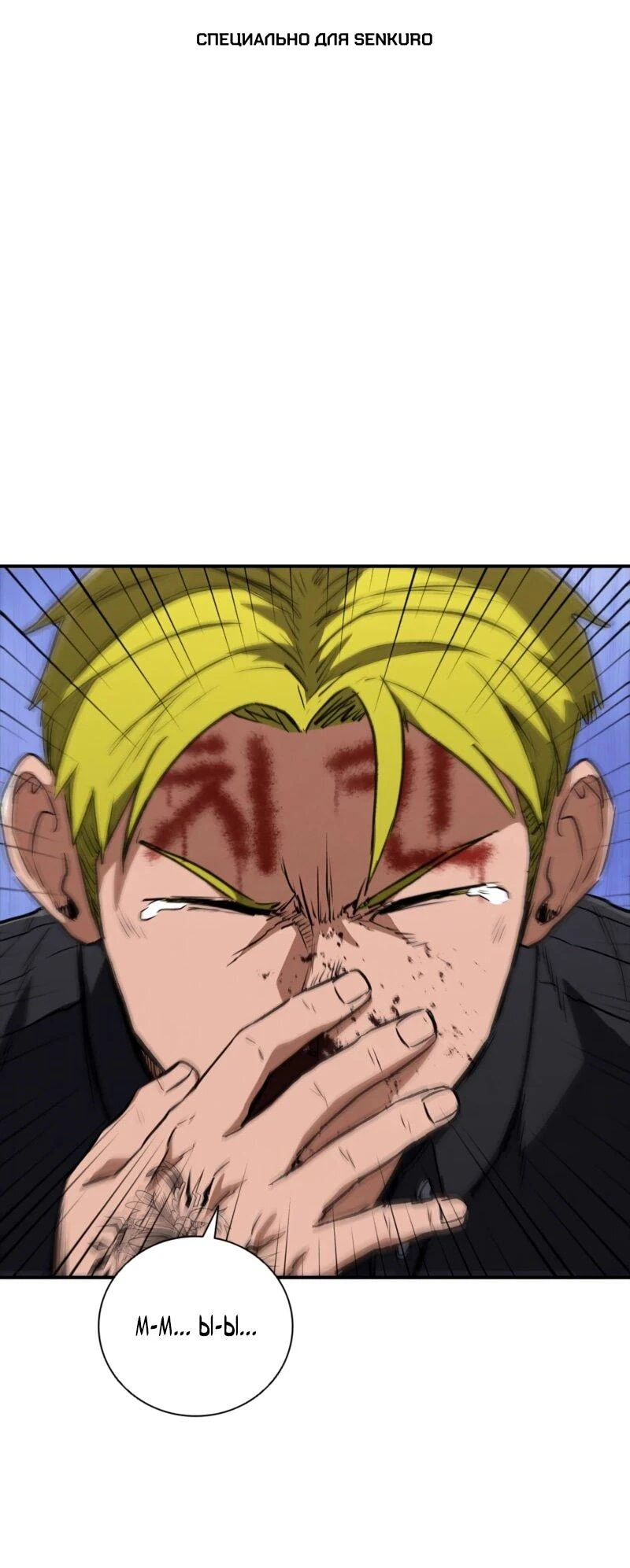 Read Акула преступного мира Manga Online