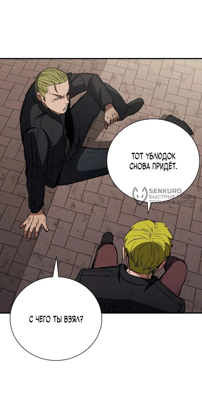 Read Акула преступного мира Manga Online