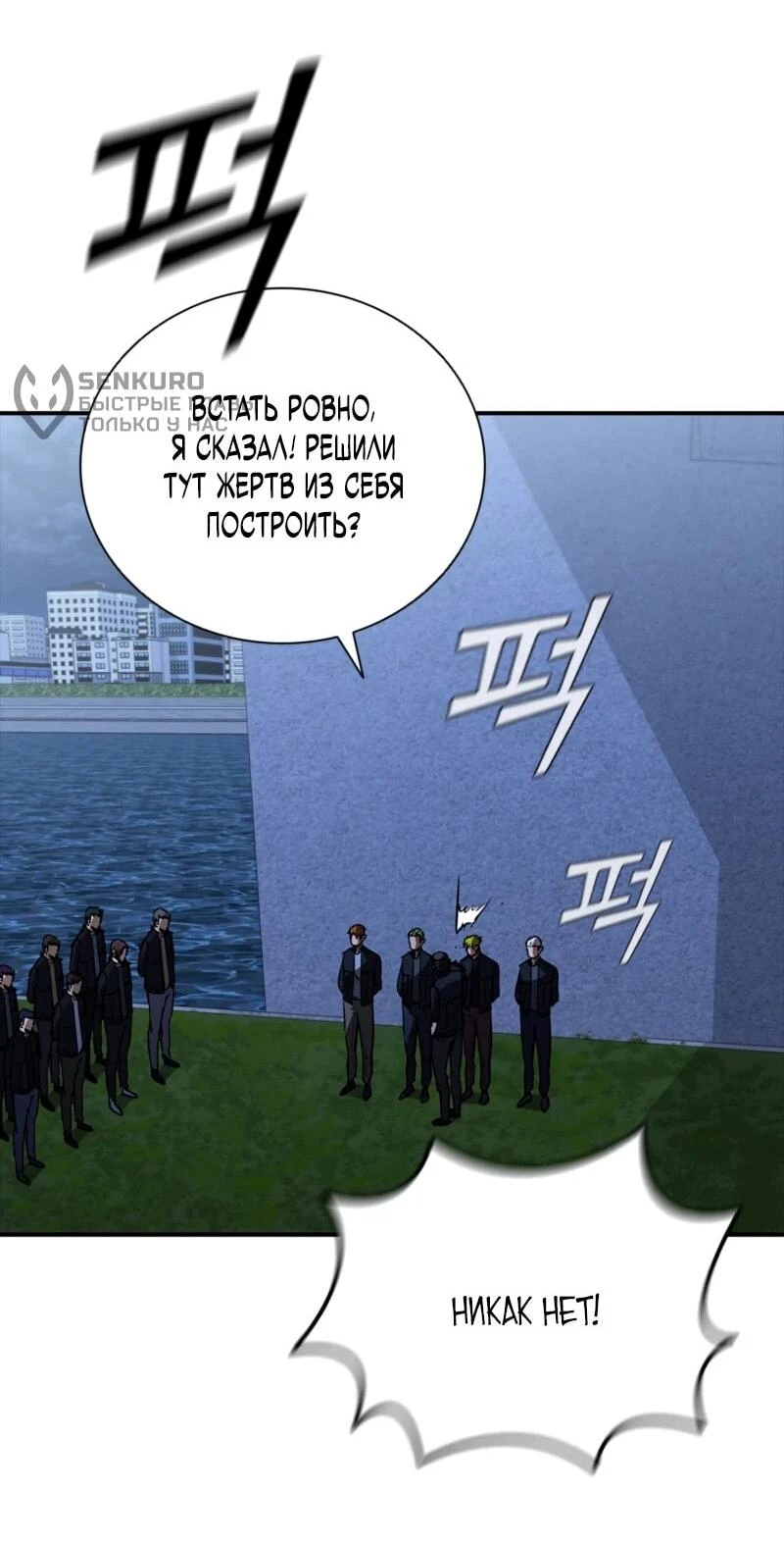 Read Акула преступного мира Manga Online
