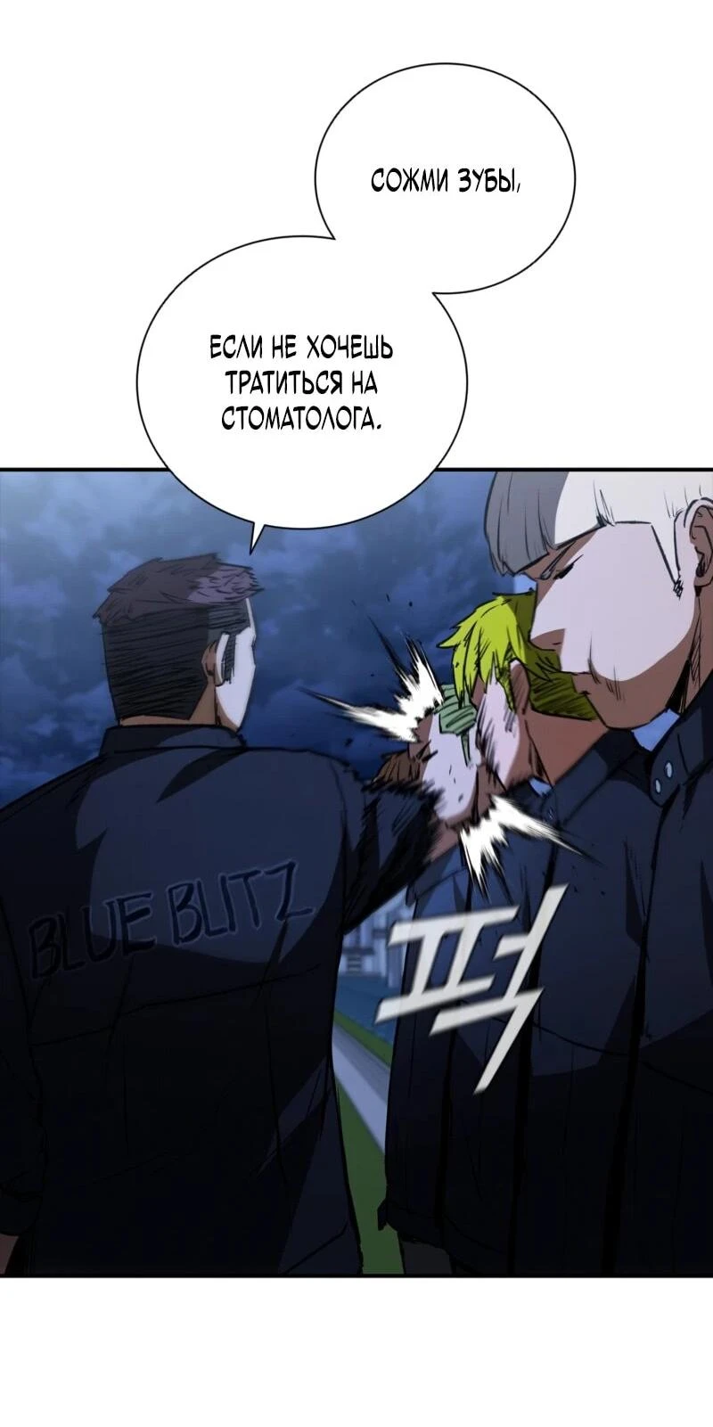 Read Акула преступного мира Manga Online