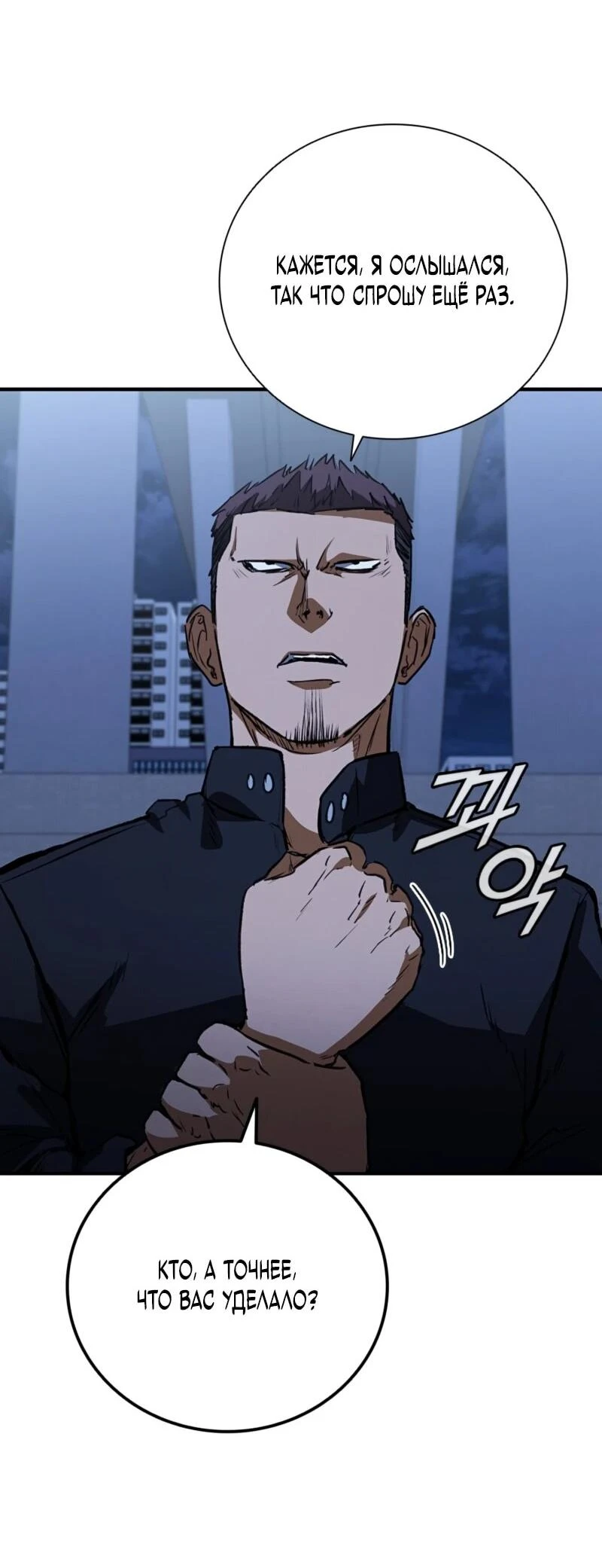 Read Акула преступного мира Manga Online