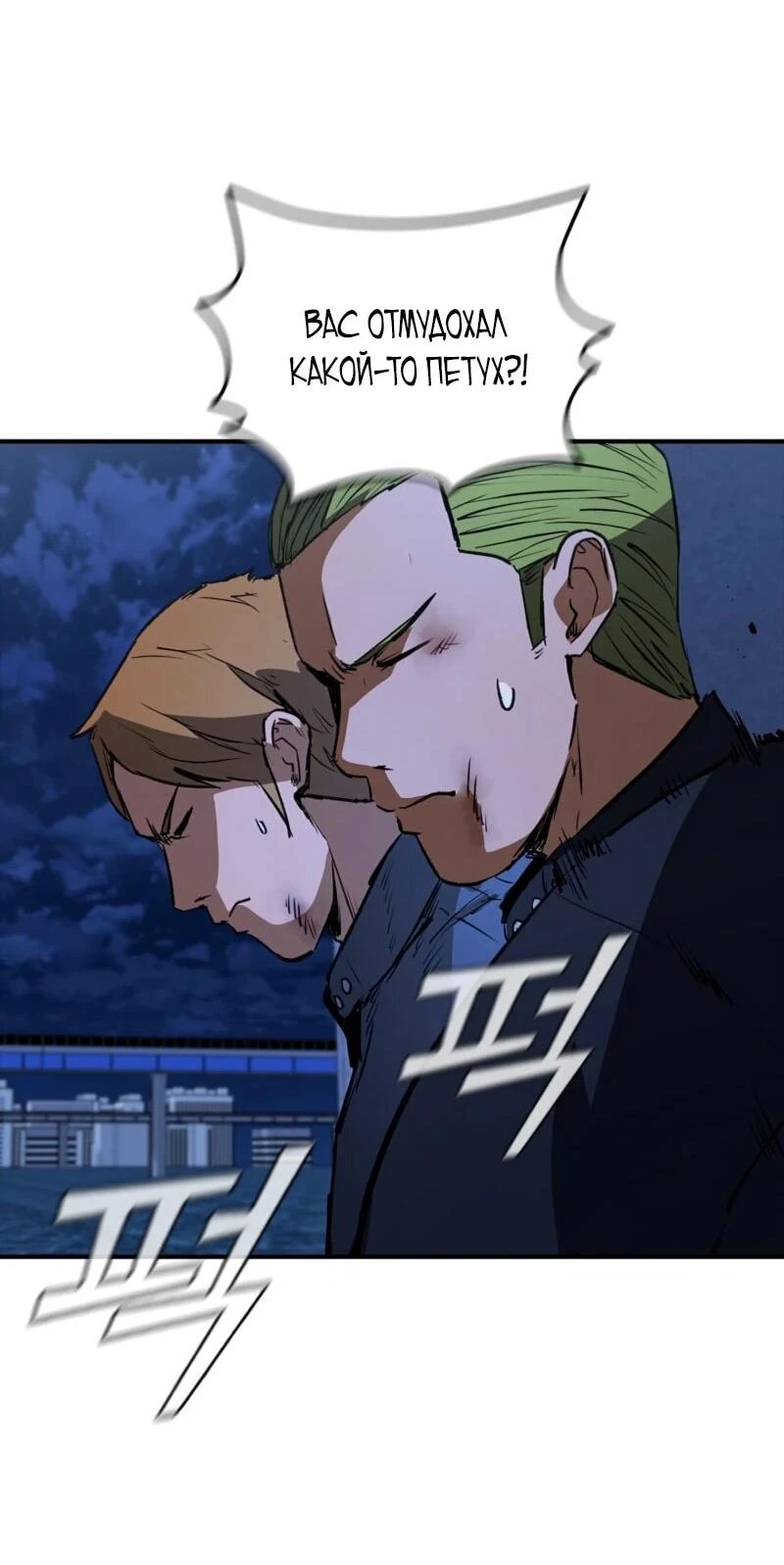 Read Акула преступного мира Manga Online