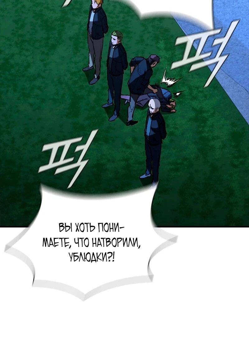 Read Акула преступного мира Manga Online