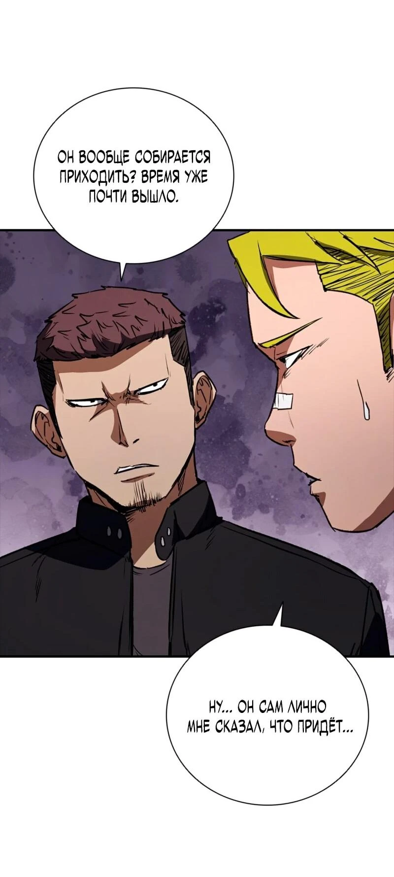 Read Акула преступного мира Manga Online