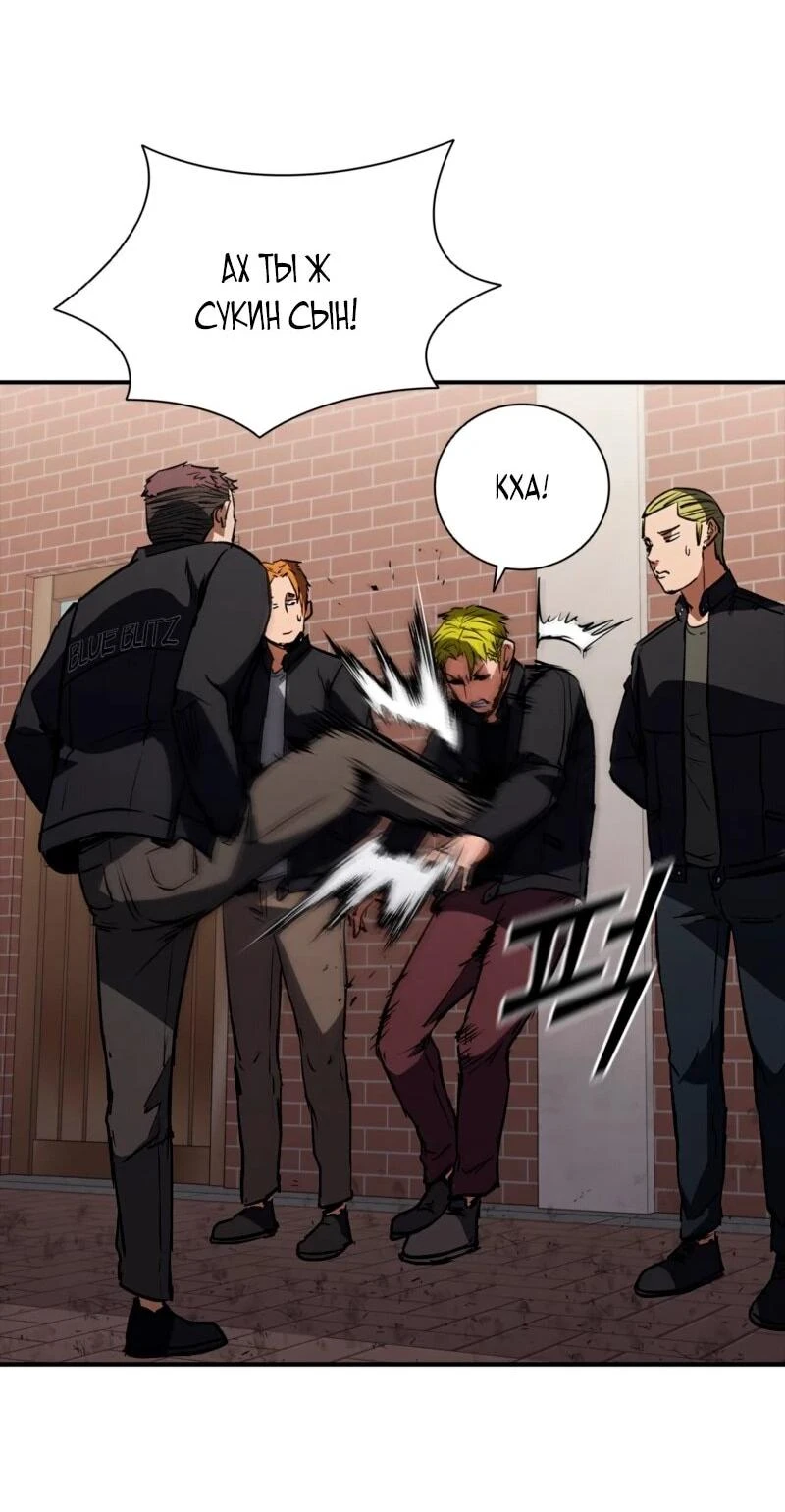 Read Акула преступного мира Manga Online